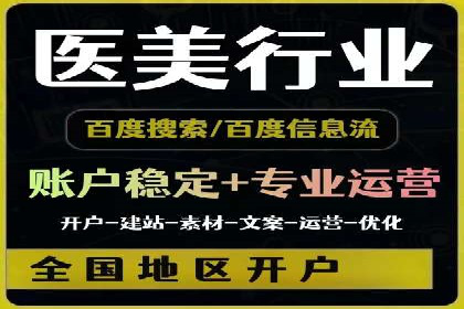 百度推广代运营的优化方法：提升广告效果的关键